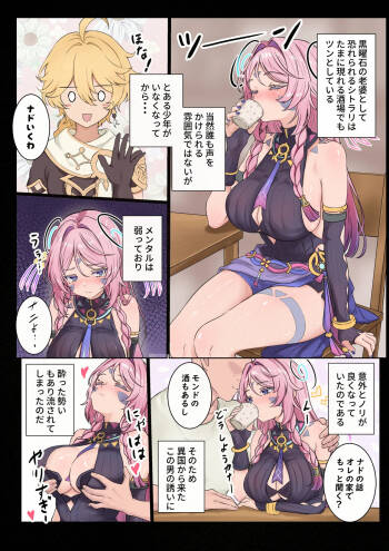 流されるシトラリ cover