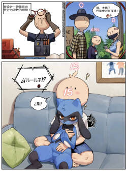 睡奸自己主人的路卡利欧| （路的个人汉化）（chinese）