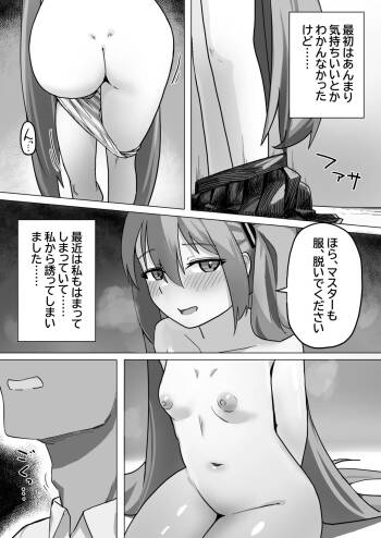 えっちまんが cover