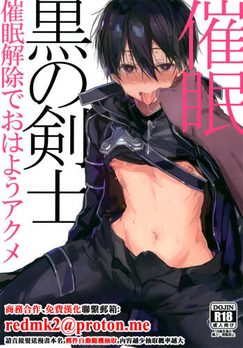 Kuro no Kenshi Saimin cover