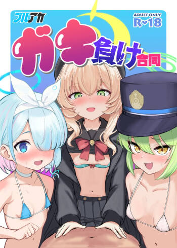 Blue Archive Gakimake Goudou Vol.1 cover