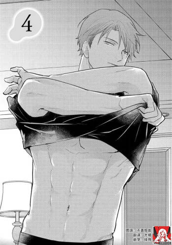Kojirase kareno dekiai ga omosugi masu! 10-nengoshi no Toro Ama Ecchi Tameshite miru? ​| 执著男友的溺爱太沉重了！要不要试试沉淀10年的甜蜜性事？ 4-5 cover