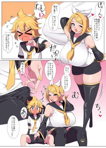 Rin and Len play around with their avatar settings to create a pseudo-oneshota cover