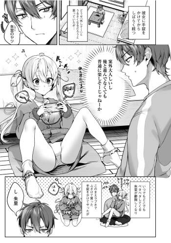 カノジョに手錠をかけたけど cover