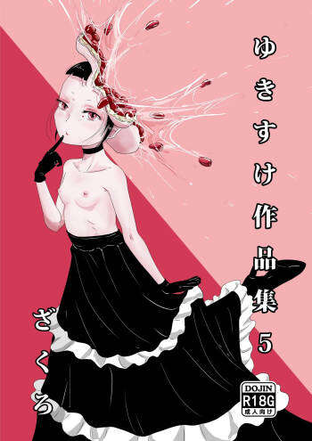 Yukisuke Sakuhinshuu 5 Zakuzo cover