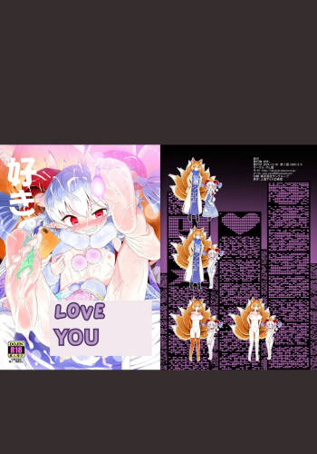 Suki. | LOVE YOU cover