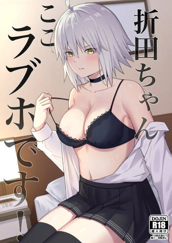 Orita-chan Koko LoveHo desu! cover