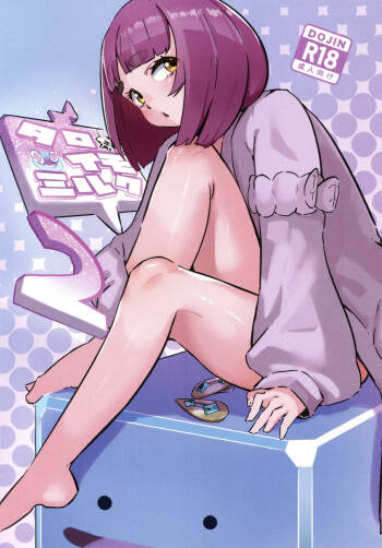 Taroimo Milk 2 cover