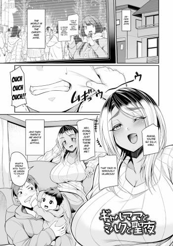 Gyaru Mama to Milk to Seiya | Gal Mommy, Milk, and Holy Night cover