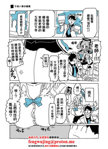 Baka ni Nattemasu cover