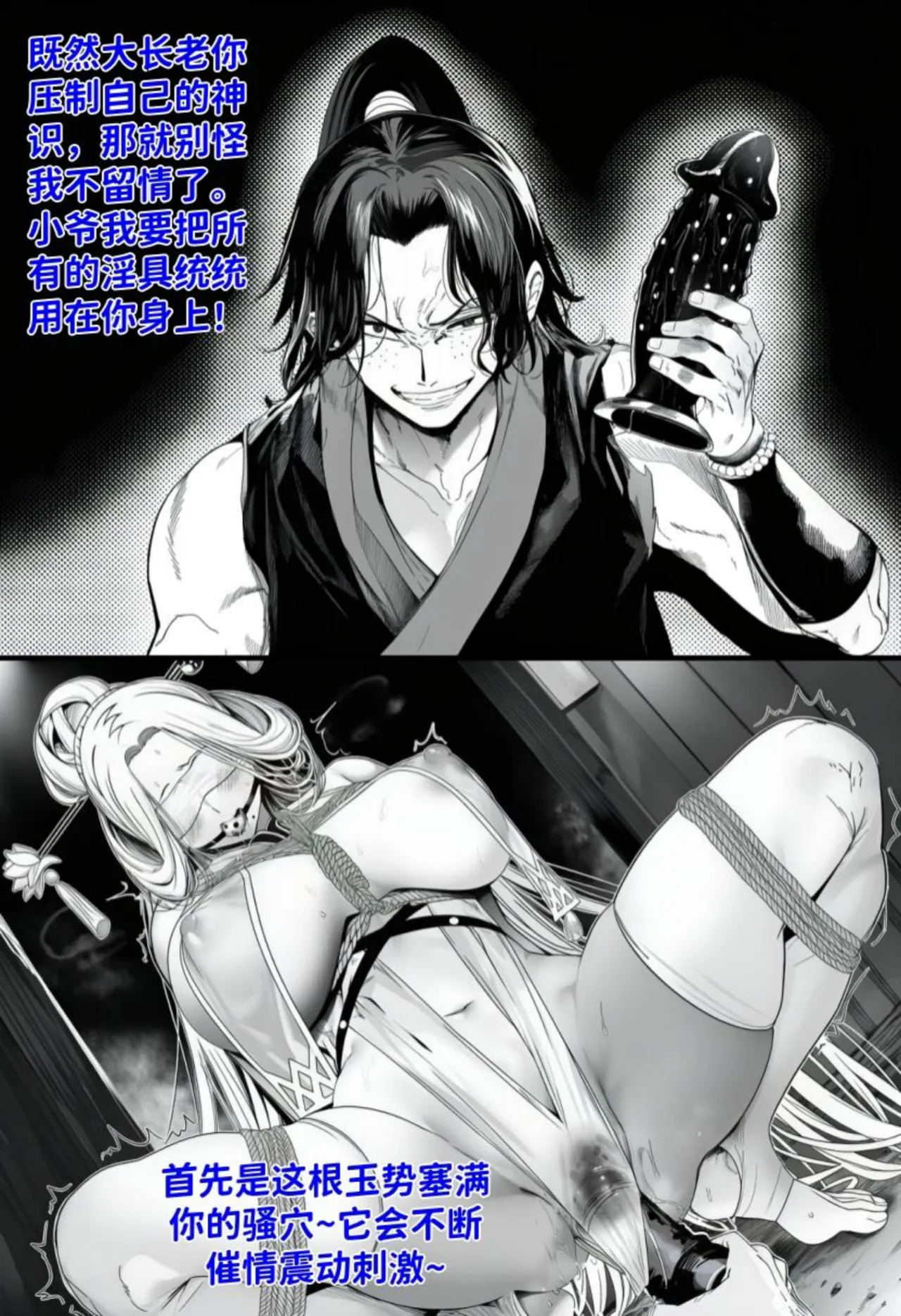 世外最强全女宗门的覆灭第六话——苗床炉鼎 page 5 full