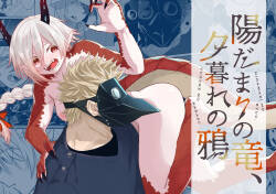 Hidamari no ryuu, yugure no karasu