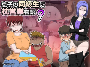 Musuko no Doukyuusei ni Makura Eigyou Monogatari 9 | A Scaldalous Tale About Pillow Sales WIth Her Son's Classmate 9 cover