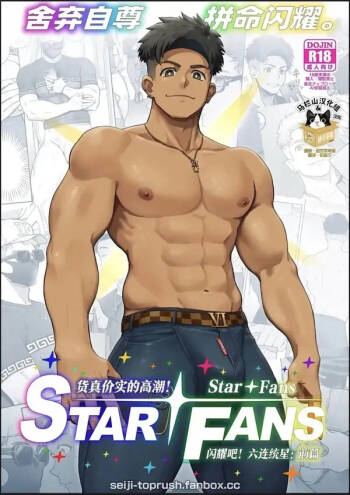 StarFans cover