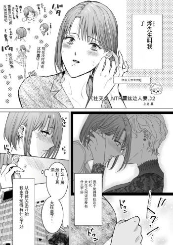 Nonke Onna, Lesbian Hitozuma ni NTR masu. 2 cover