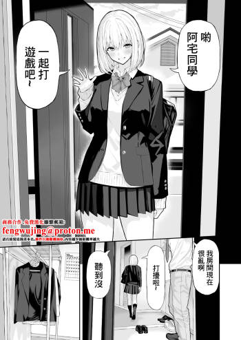 Otaku ni Yasashii Gal cover