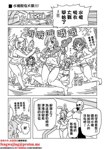 水着脱がせ合いバトル！-1280x cover