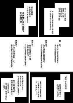 Abydos Kawaisou Jichiku Manga