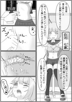 Nanase Shirakawa and Dr.S