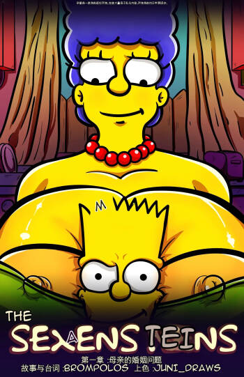 The Sexensteins cover