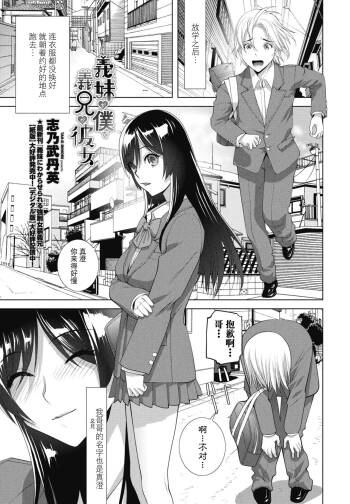 Imouto ga Boku de Gikei ga Kanojo cover