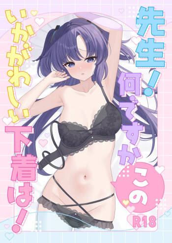Sensei! Nan desu ka Kono Ikagawashii Shitagi wa! cover