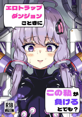 Ero Trap Dungeon Gotoki ni Kono Watashi ga Makeru to demo? cover