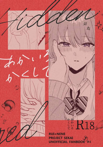 Akairo Kakushite - Hidden red cover