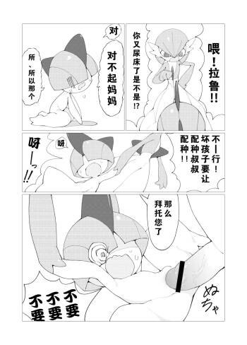 【ヨウジョモドキ】拉鲁拉丝の教育漫画 cover