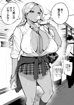 地元で恐れられてるギャル