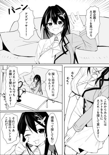 アズゲッサー A◯Ki漫画 cover