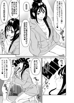 Request Itadaita Mono Desu