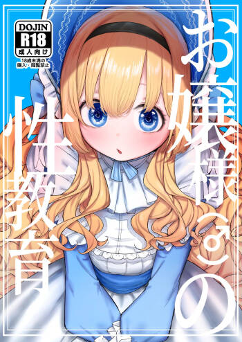 C107新刊サンプル cover