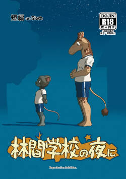 Rinkan Gakko no yoru ni