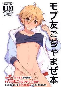 Mobu Tomo Gochamaze Hon