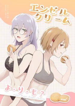 Enzerukurimu Yorimo | 比起天使巧貝更...？