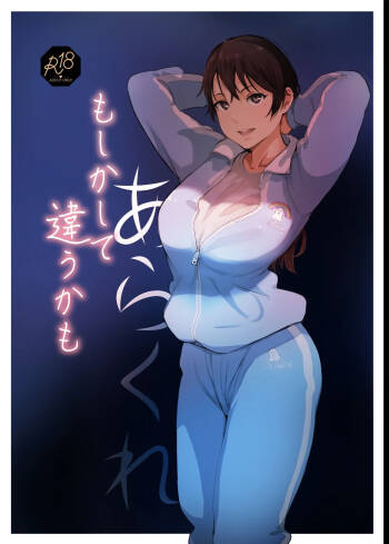 Moshikashite Chigau kamo cover