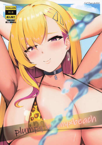 plumpy bunny×beach cover