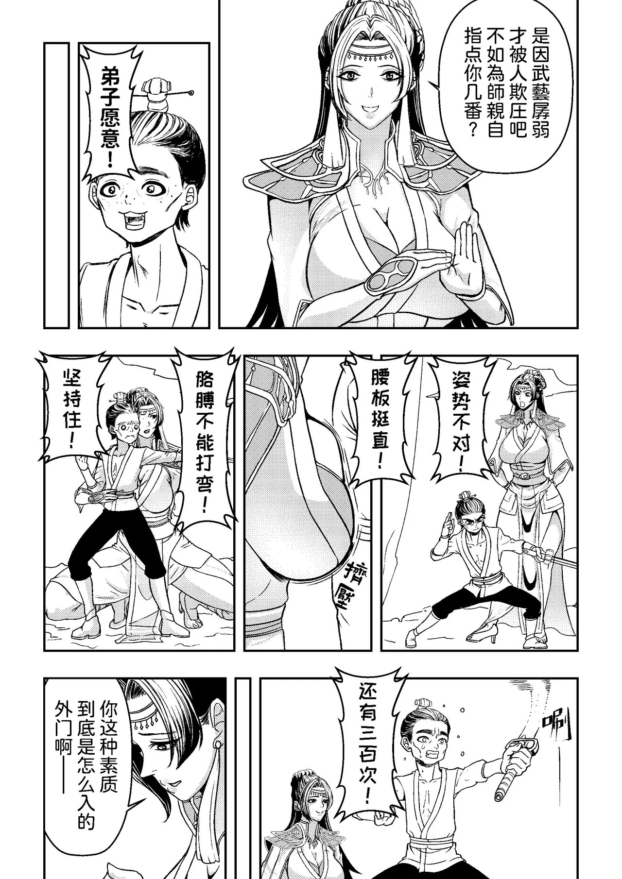 Ding Pin Dou Po / Battle Through the Heavens: Yun Yun Chapter, Part 1" - Updating page 10 full