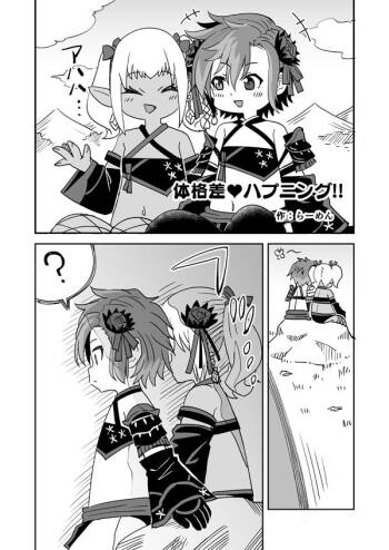 FF14の自キャラとフレンドが犯される cover