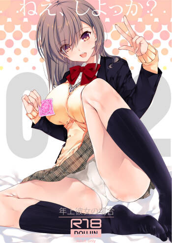 Nee, Shiyokka？ 2 ~Toshiue Kanojo no Baai~ cover