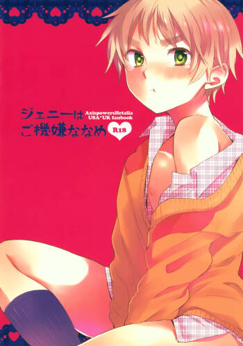 Jenny wa Gokigen Naname cover