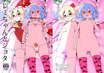 Remi-chan to Shota cover
