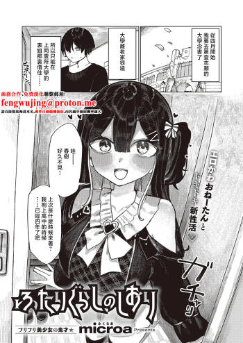 Futarigurashi no Shiori cover