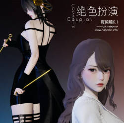 绝色扮演 真绮篇6.1