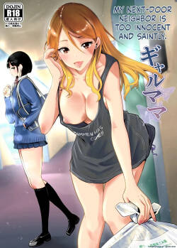 [RK-2] Tonari no Ie no Muboubi de Seibo sugiru Gal Mama