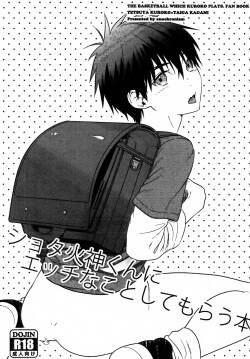 Shota Kagami-kun ni Ecchi na Koto Shite Morau Hon