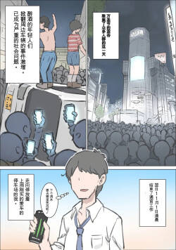Shibuya de Shikai ni Hairu Onnanoko Jikan Teishi de Mechakucha ni Shimashita