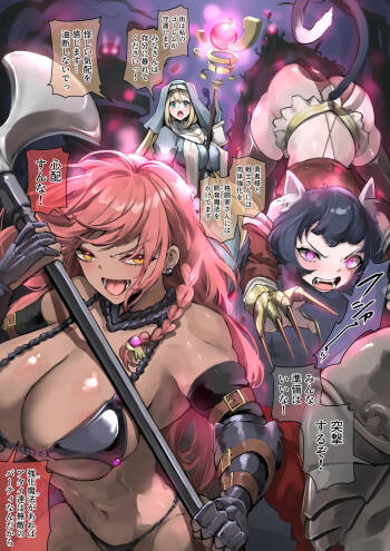 The Hero is not the Heart of the Party cover