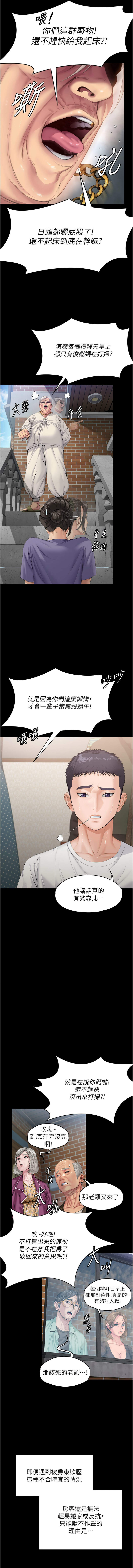 守护妳 | 守護妳 1-8 page 9 full